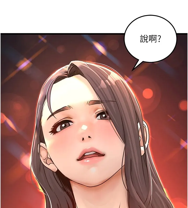 公务员的桃色副业 Preview 第236页