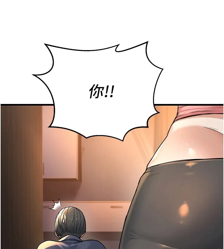 公务员的桃色副业 Preview 第145页