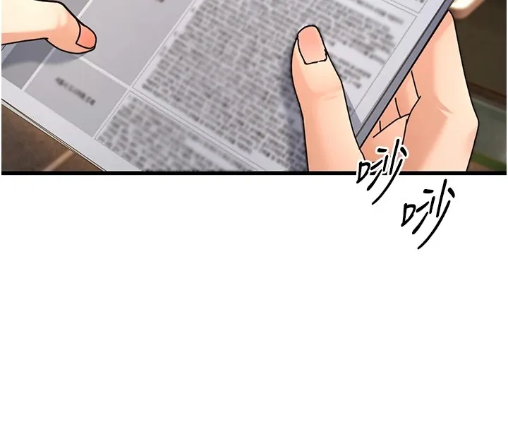 公务员的桃色副业 Preview 第4页
