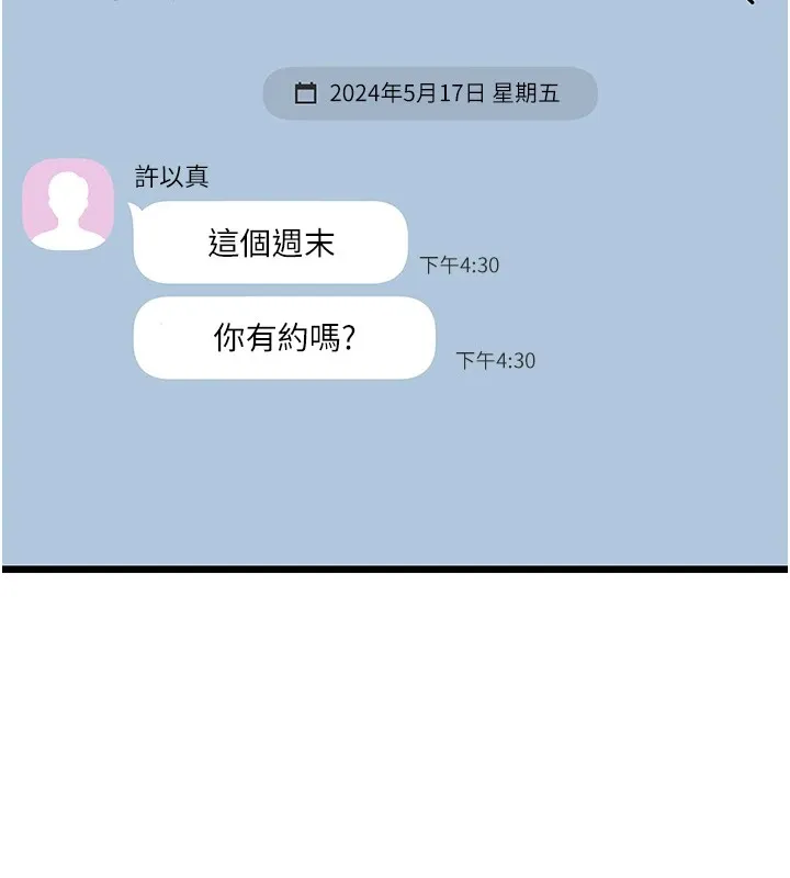 公务员的桃色副业 Preview 第94页