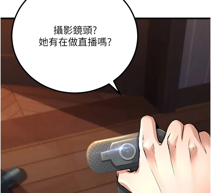 公务员的桃色副业 Preview 第143页