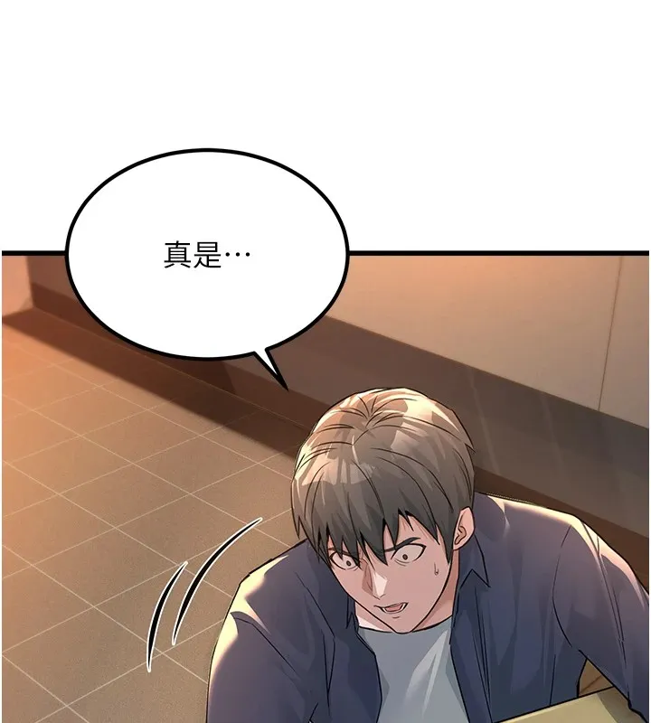公务员的桃色副业 Preview 第141页