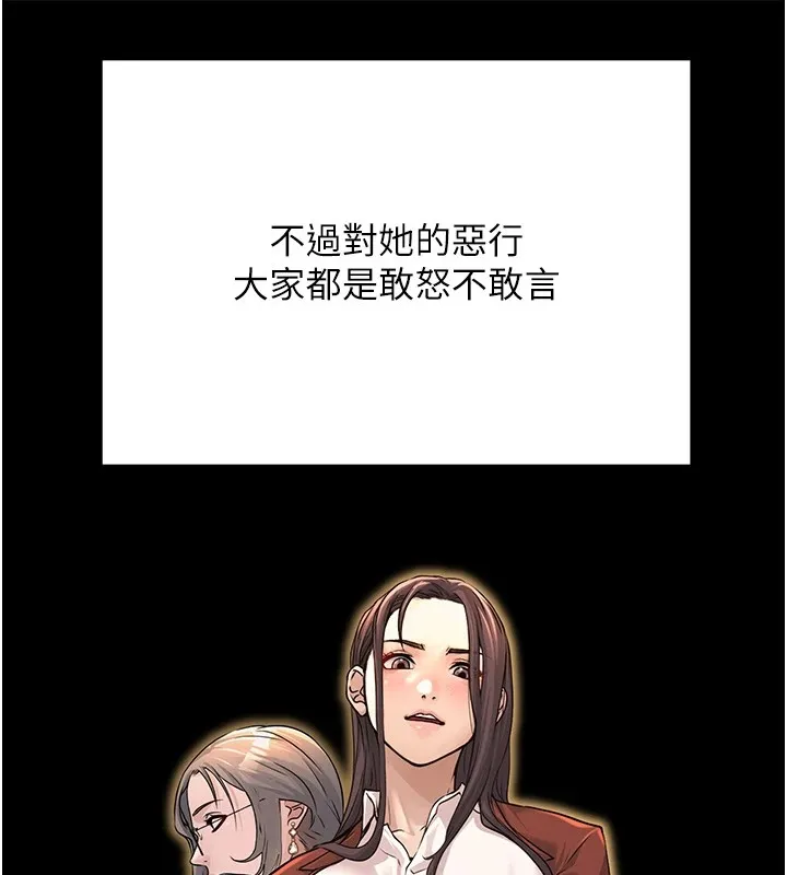 公务员的桃色副业 Preview 第65页