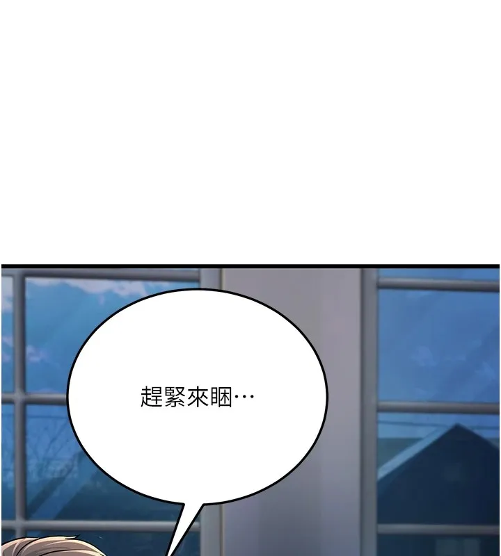 公务员的桃色副业 Preview 第246页
