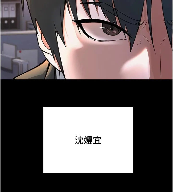 公务员的桃色副业 Preview 第56页