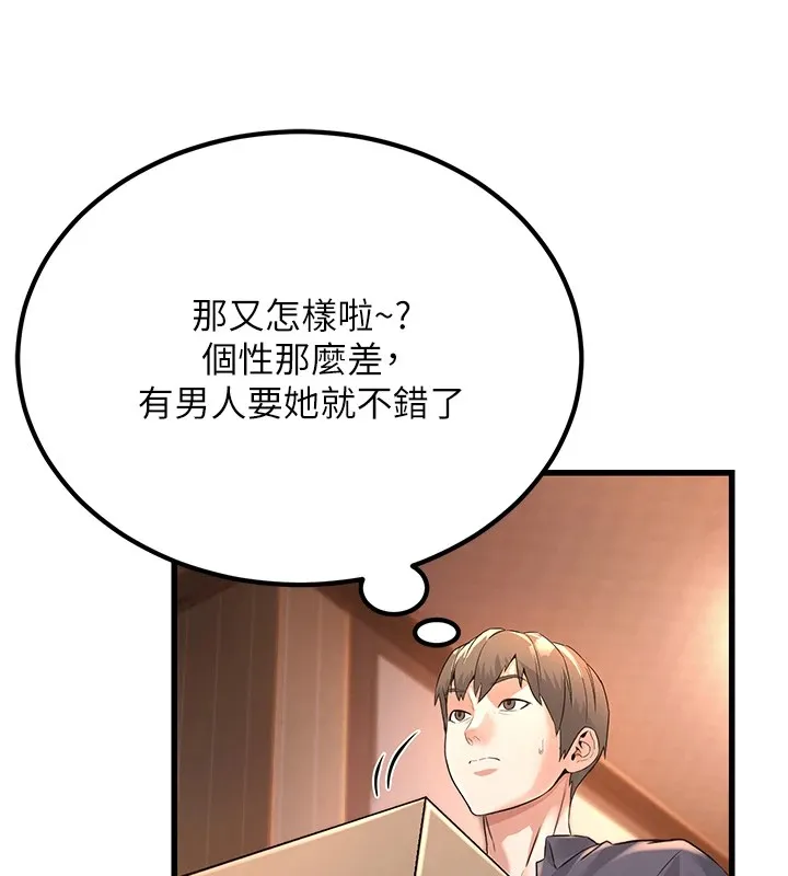 公务员的桃色副业 Preview 第132页