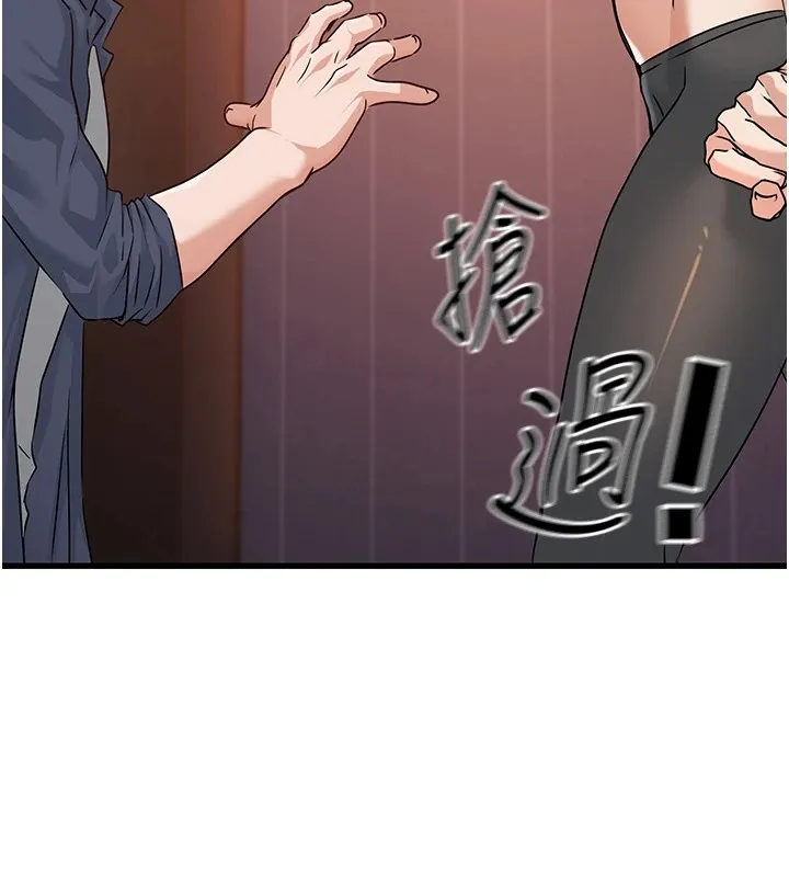 公务员的桃色副业 Preview 第154页