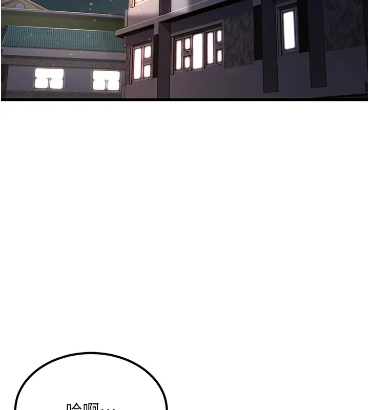 公务员的桃色副业 Preview 第166页