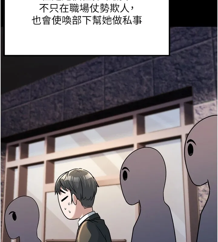 公务员的桃色副业 Preview 第61页