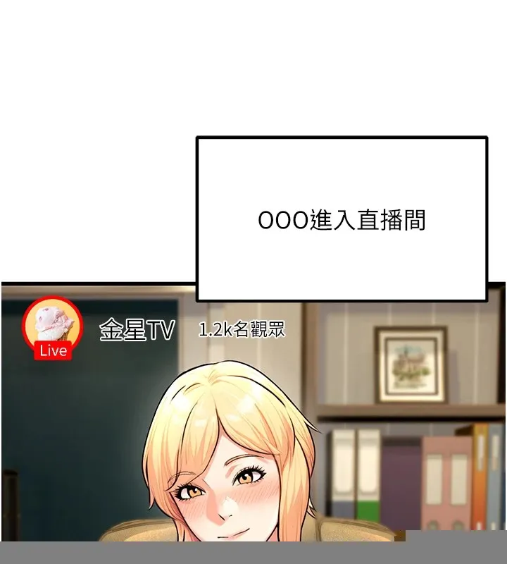 公务员的桃色副业 Preview 第177页