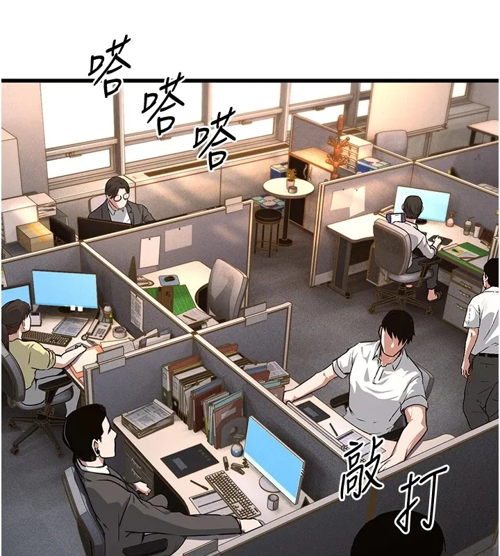 公务员的桃色副业 Preview 第38页
