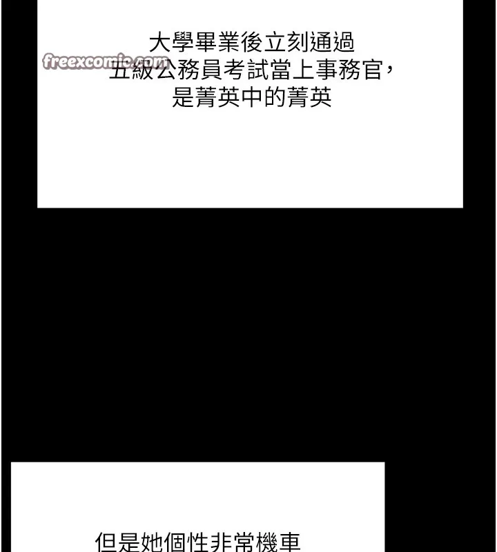 公务员的桃色副业 Preview 第60页