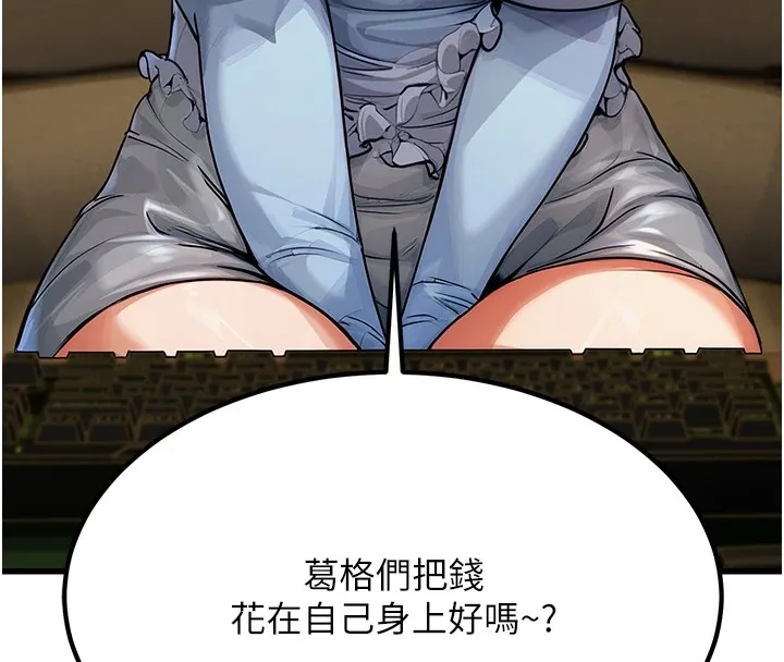 公务员的桃色副业 Preview 第191页