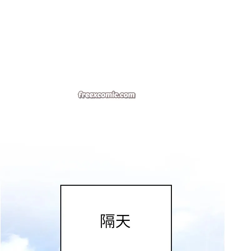 公务员的桃色副业 Preview 第105页