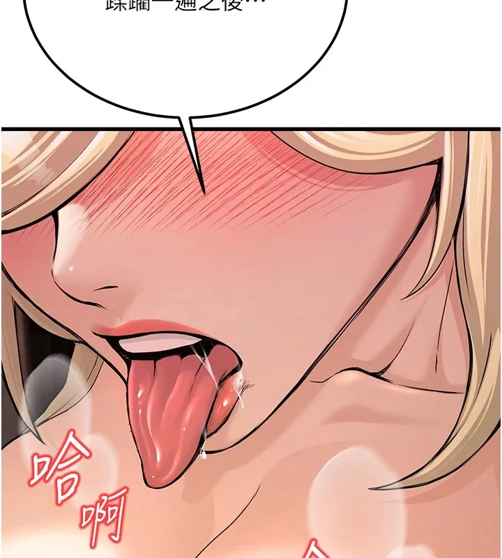 公务员的桃色副业 Preview 第208页