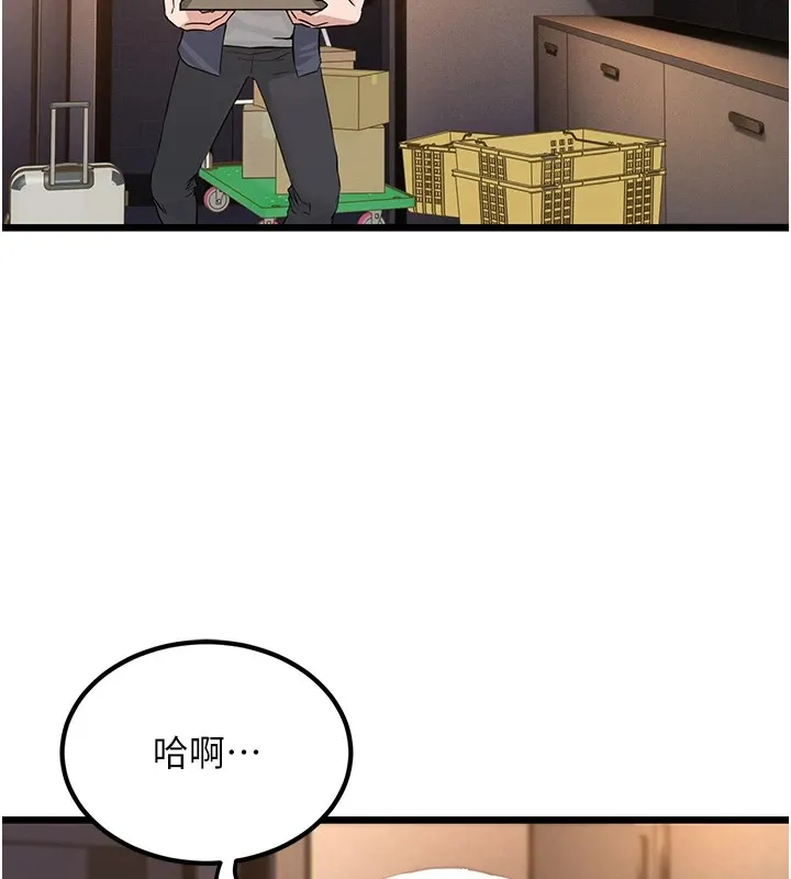 公务员的桃色副业 Preview 第118页