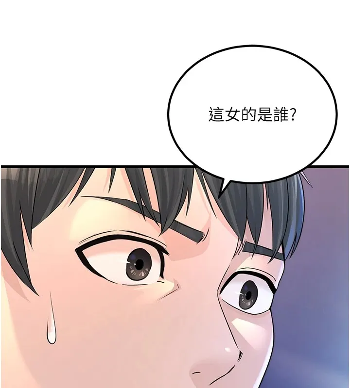 公务员的桃色副业 Preview 第257页
