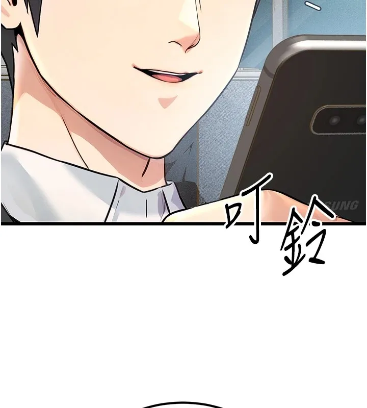 公务员的桃色副业 Preview 第96页