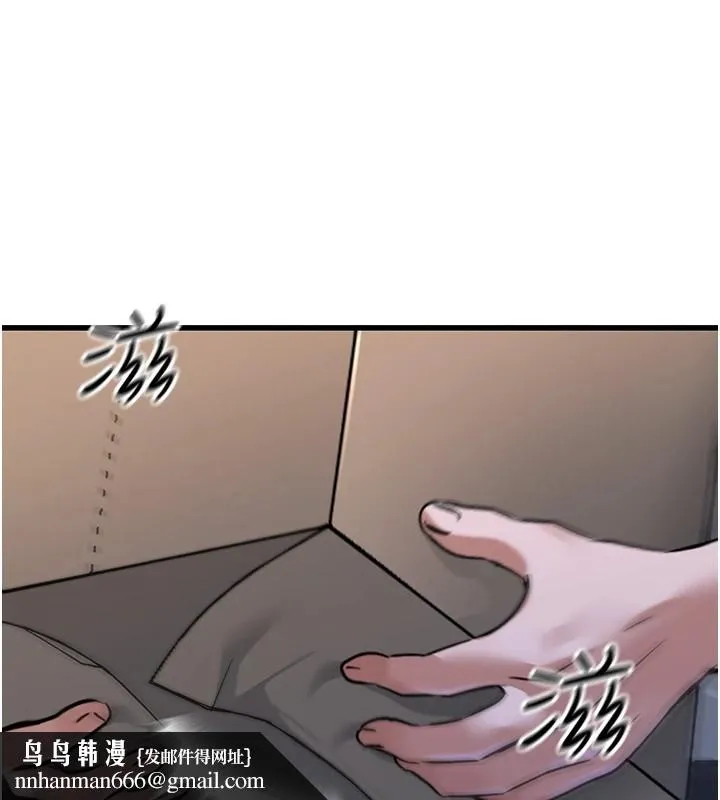 公务员的桃色副业 Preview 第134页