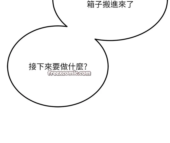公务员的桃色副业 Preview 第120页