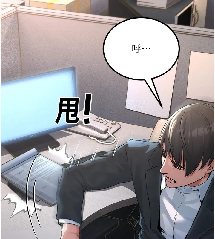 公务员的桃色副业 Preview 第40页