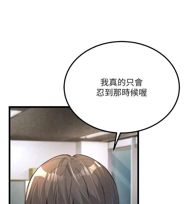 公务员的桃色副业 Preview 第73页
