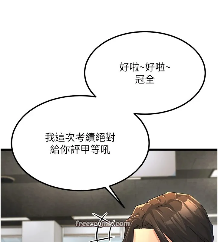 公务员的桃色副业 Preview 第75页