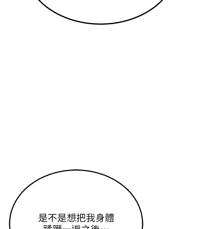 公务员的桃色副业 Preview 第207页