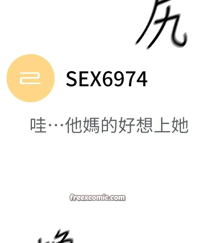 公务员的桃色副业 Preview 第225页