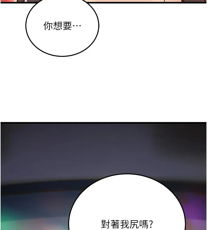公务员的桃色副业 Preview 第231页