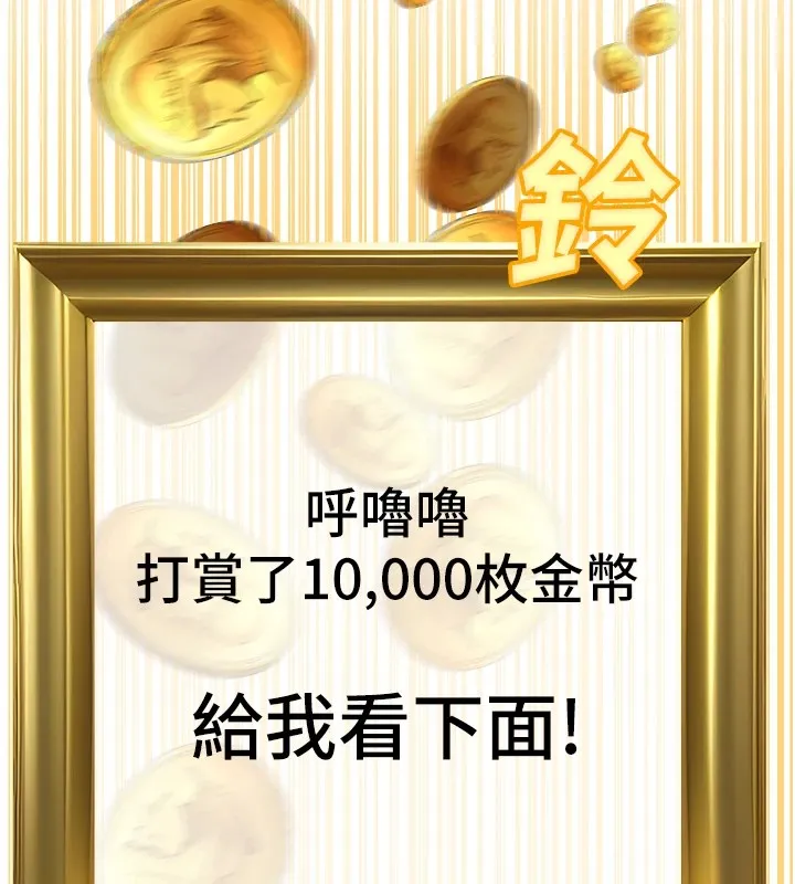 公务员的桃色副业 Preview 第215页