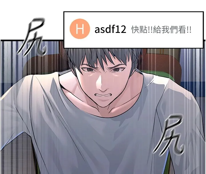 公务员的桃色副业 Preview 第223页