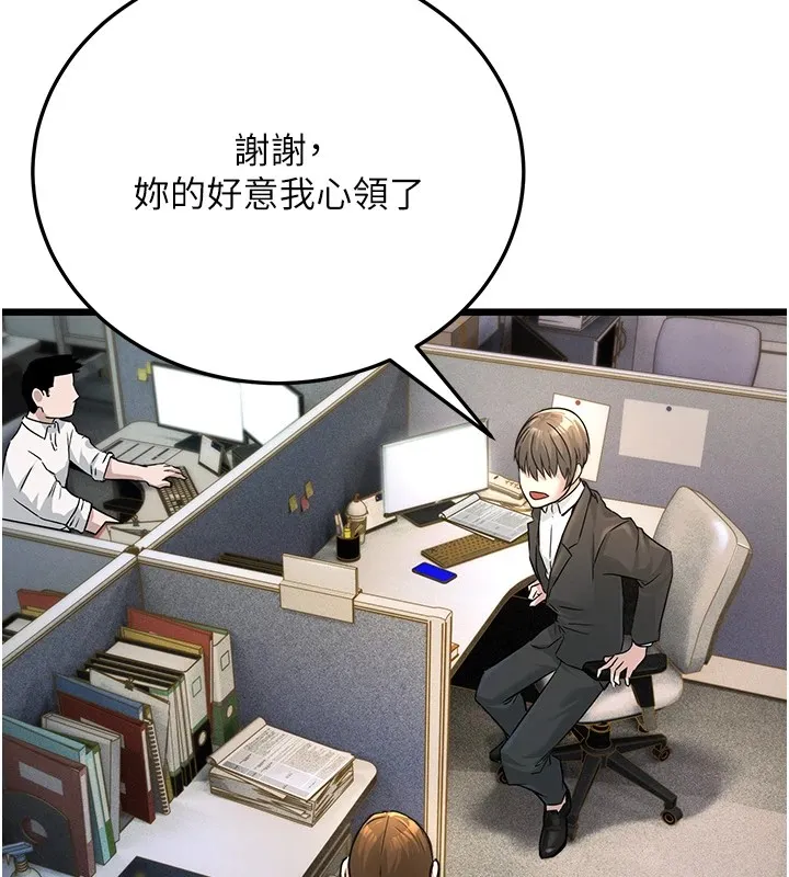 公务员的桃色副业 Preview 第88页