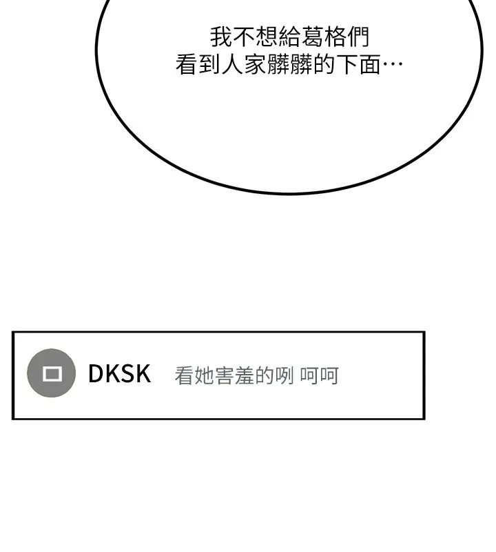 公务员的桃色副业 Preview 第222页