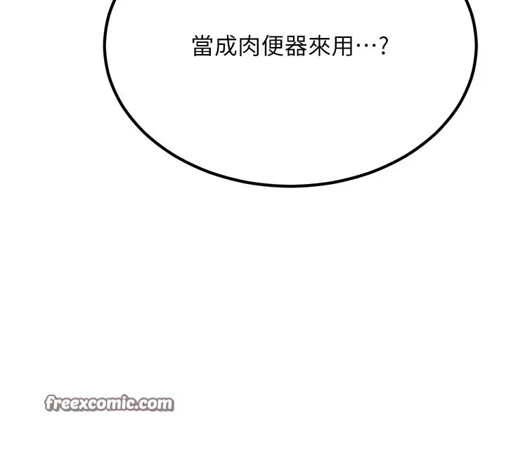 公务员的桃色副业 Preview 第210页