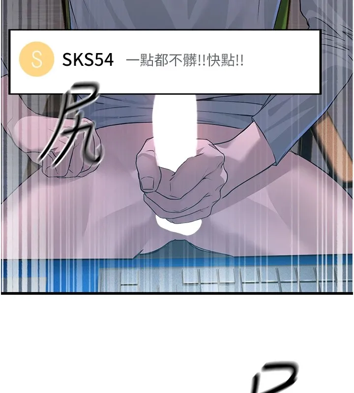 公务员的桃色副业 Preview 第224页