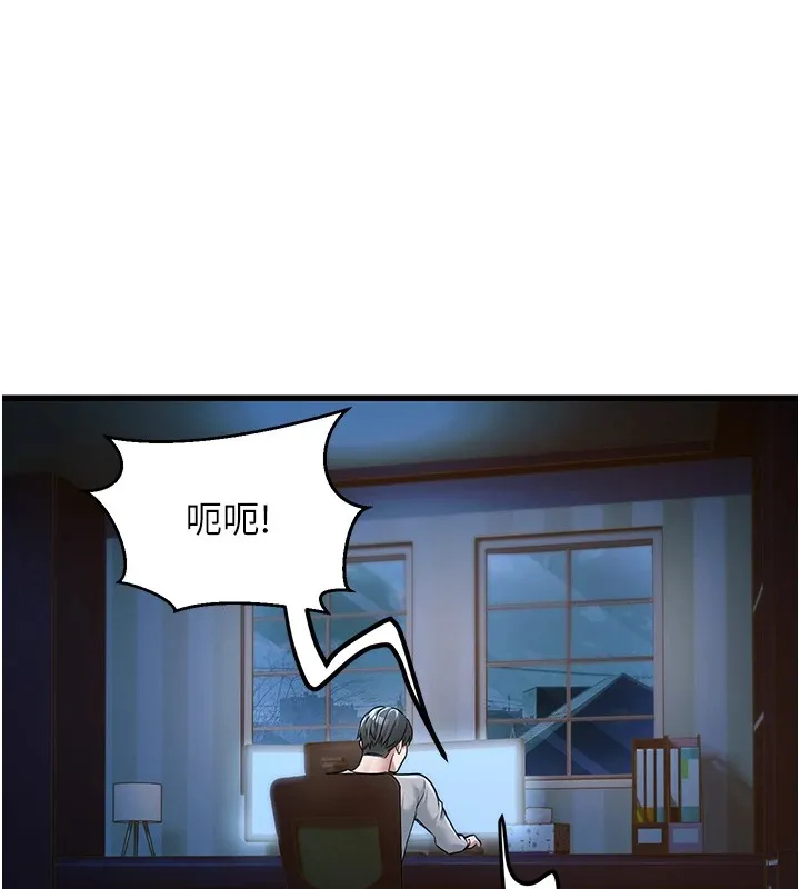 公务员的桃色副业 Preview 第211页