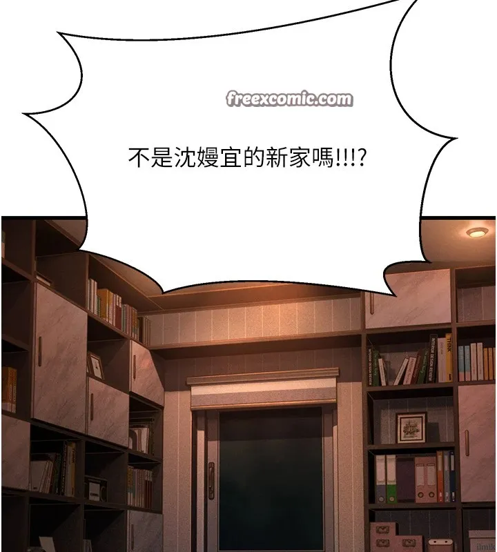 公务员的桃色副业 Preview 第255页