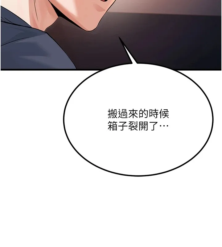 公务员的桃色副业 Preview 第151页