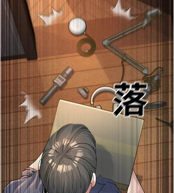 公务员的桃色副业 Preview 第138页