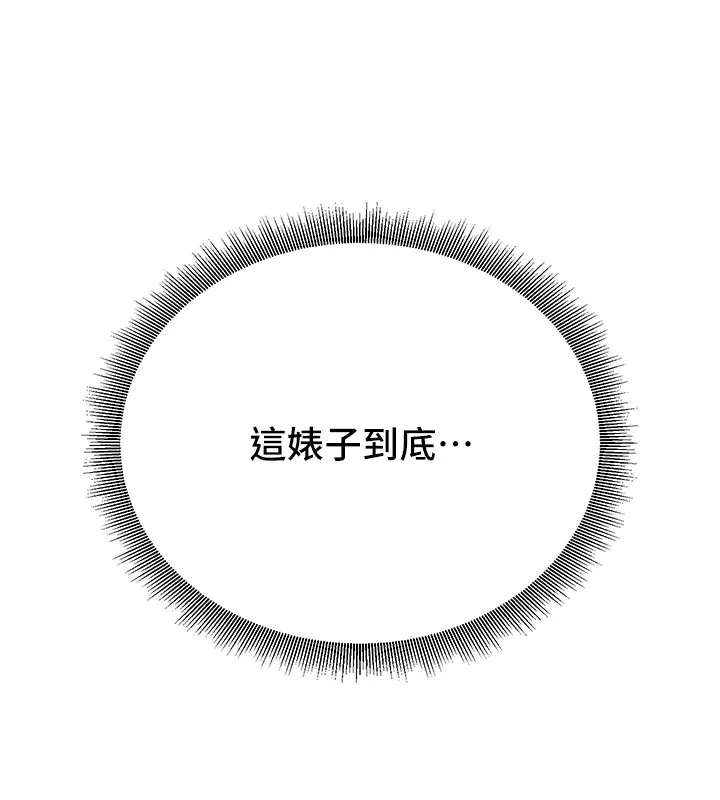 公务员的桃色副业 Preview 第104页