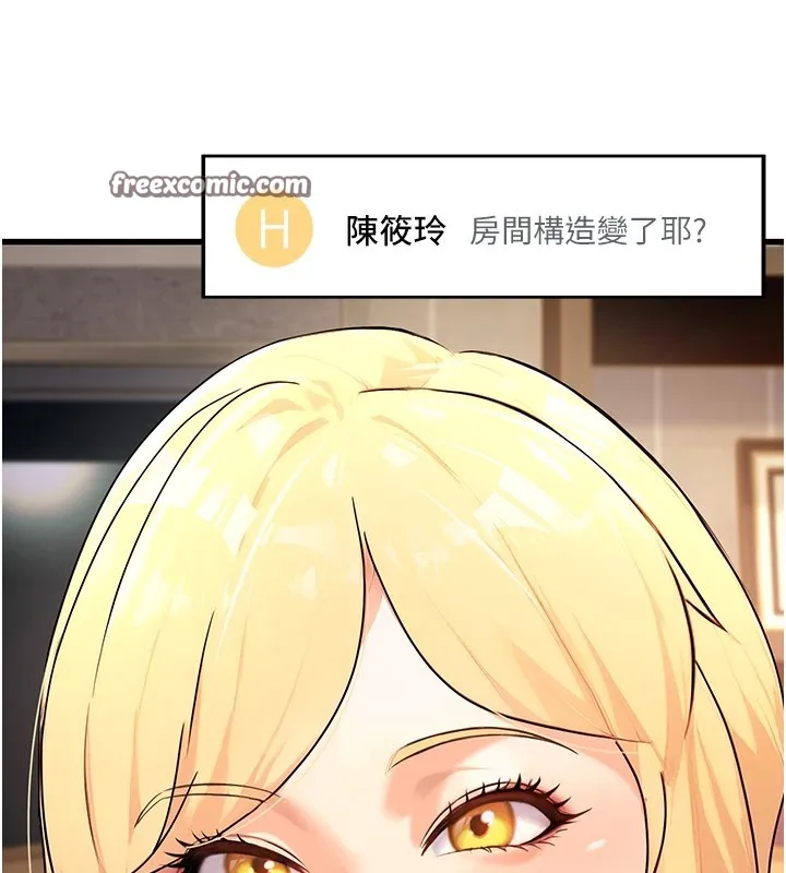 公务员的桃色副业 Preview 第180页