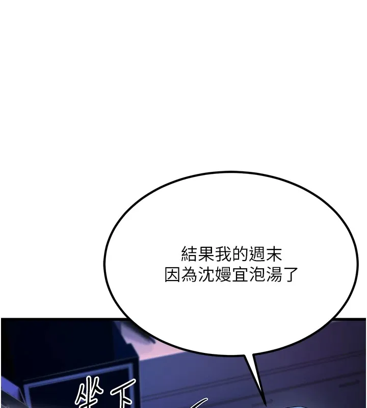公务员的桃色副业 Preview 第169页
