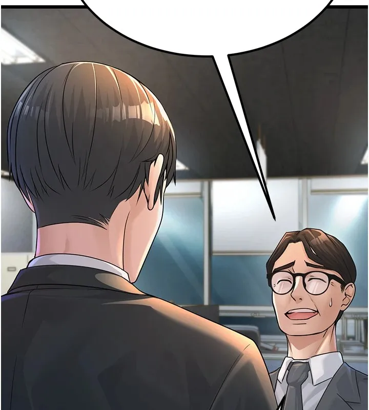 公务员的桃色副业 Preview 第71页