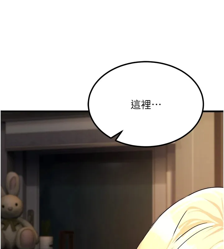 公务员的桃色副业 Preview 第253页