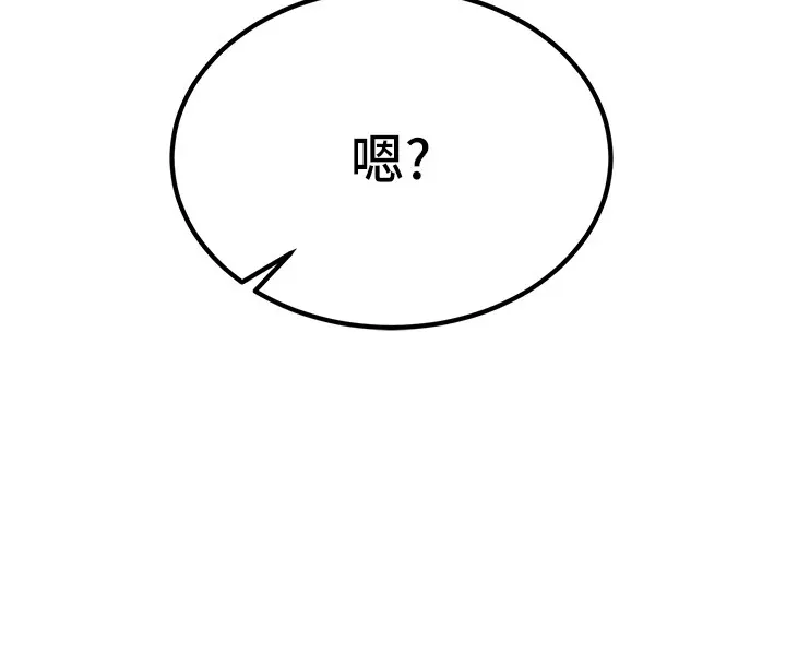 公务员的桃色副业 Preview 第97页