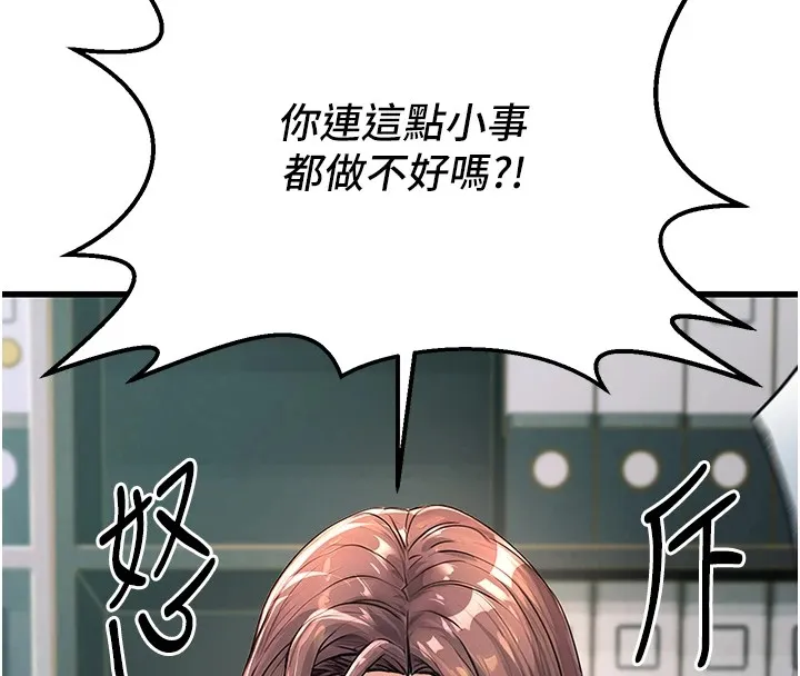 公务员的桃色副业 Preview 第18页