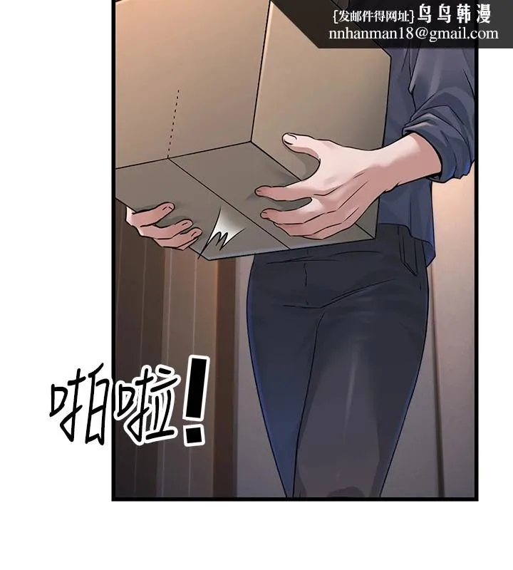 公务员的桃色副业 Preview 第133页