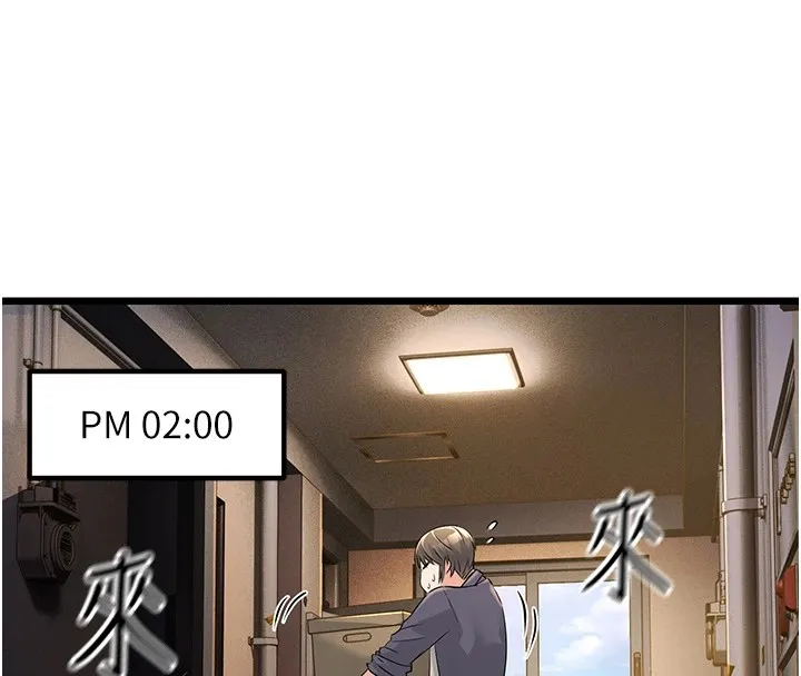 公务员的桃色副业 Preview 第111页
