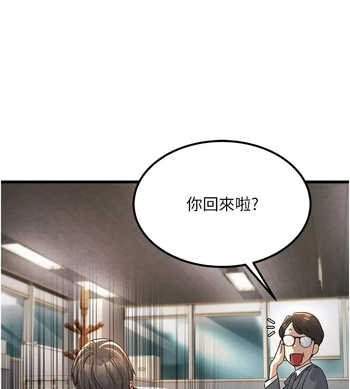 公务员的桃色副业 Preview 第42页